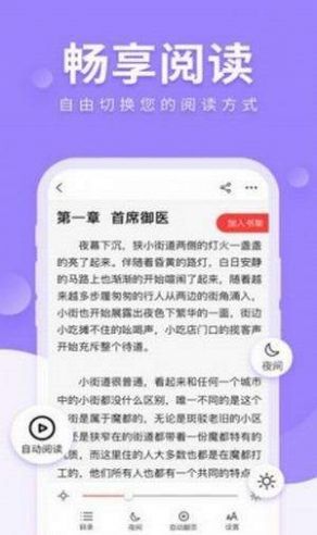 海棠myhtlmebookapp  v1.0图2