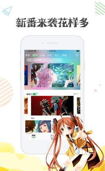 彩翼漫画最新版本下载安装苹果  v1.0.0图2