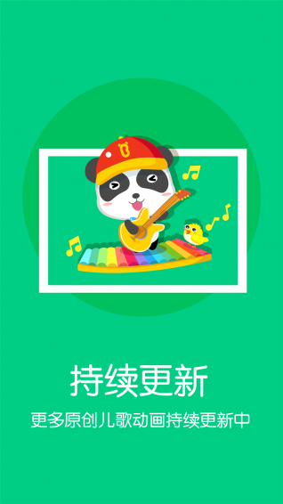 宝宝巴士动画片免费下载中文版