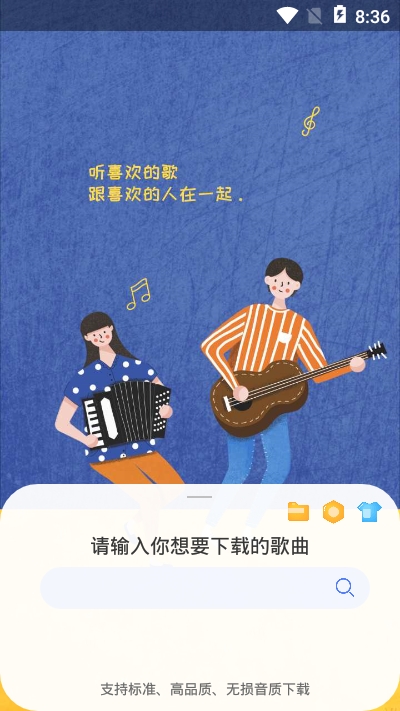 听下音乐app下载最新版1.5.6  v1.0.0图3