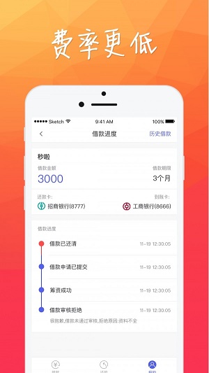 小财团安卓版下载安装苹果app  v1.2.5图2