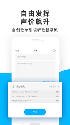 未来声音手机版下载免费  v1.1.5图4