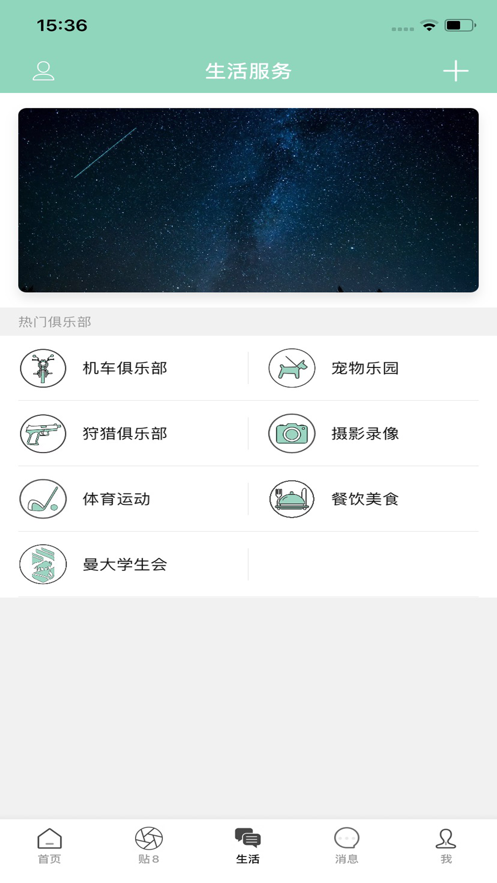 掌中温尼伯app