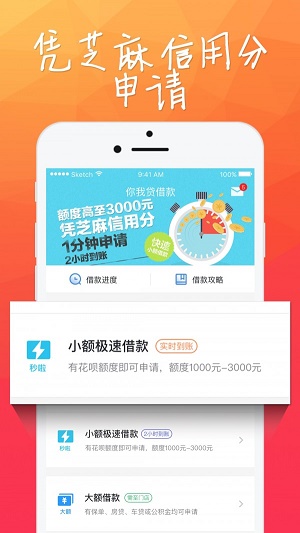 小财团安卓版下载安装苹果app  v1.2.5图1