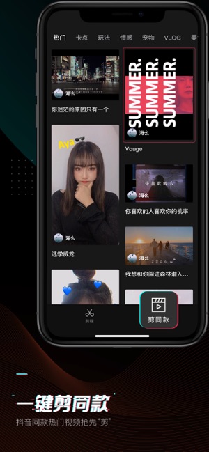 剪映app官方免费版  v1.0.0图4