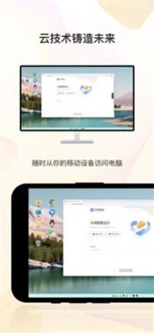 无界趣连免费版  v1.0.1图2