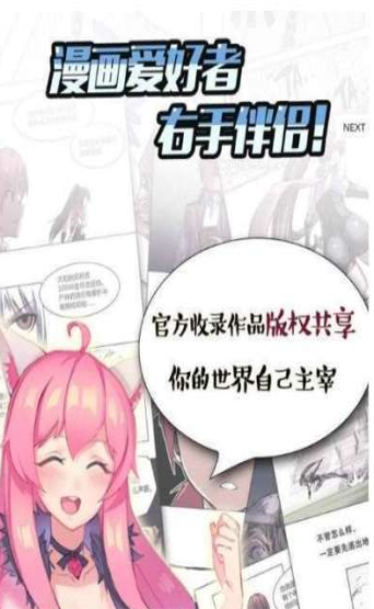 彩翼漫画最新版本下载安装苹果  v1.0.0图1