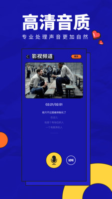 趣配音app安全下载  v1.0图4