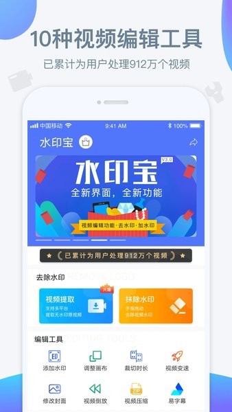 水印宝去水印  v5.0.6图2