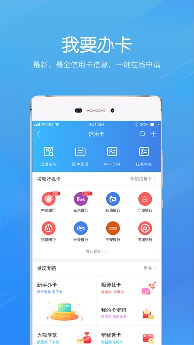 融360借款平台  v3.8.8图3