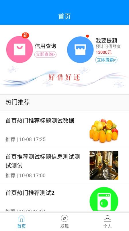 信用地带免费版下载安装最新版  v0.0.55图1