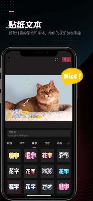 剪映app软件下载  v1.0.0图2