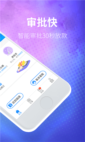 闪易周转手机版app  v1.2.5图5