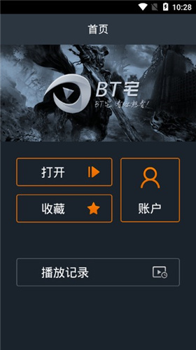 BT宅  v1.0图1