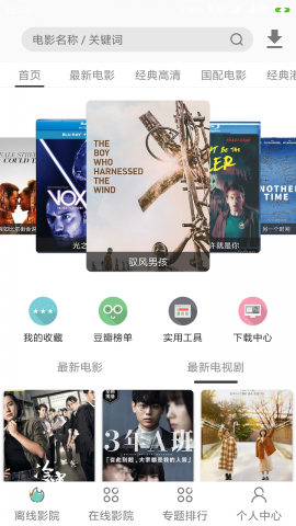 超快播放器最新版  v4.8.0图4