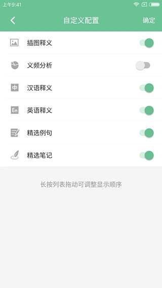 频果单词