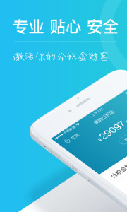 查查公积金  v2.0.3图4