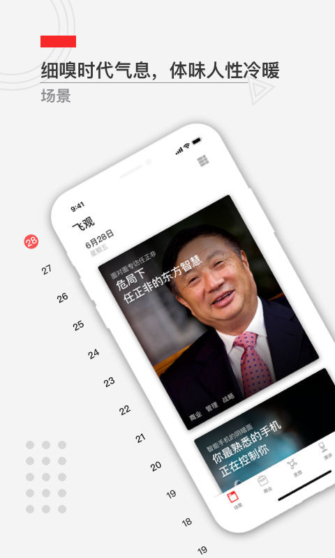 飞观助手下载安装最新版  v2.6.0图1