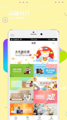 方东略商城  v2.0.55图4