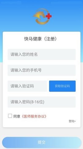 快马健康  v1.4.13图1