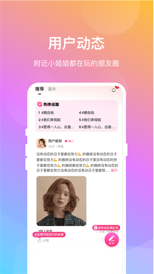 晓爱交友app免费版下载安装  v1.0.8图3