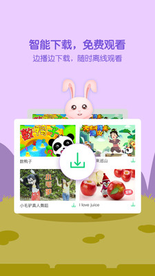 萌宝儿歌大全  v6.0.64图3