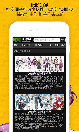 哈哈动漫免费版下载安装