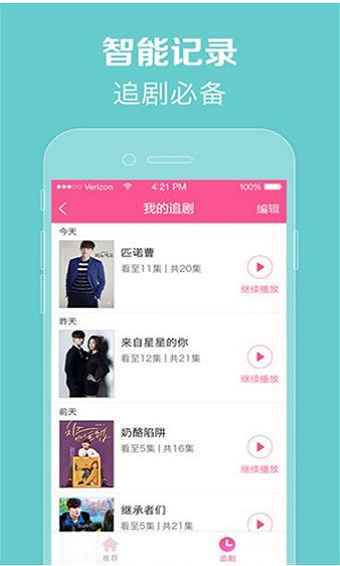 97韩剧网安卓版  v3.8.01图1