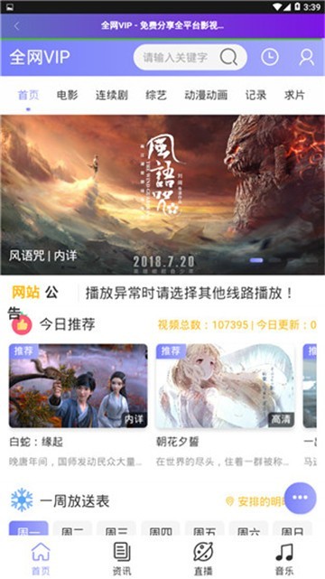 草影院安卓版