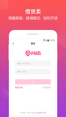 问店  v2.2.3图4