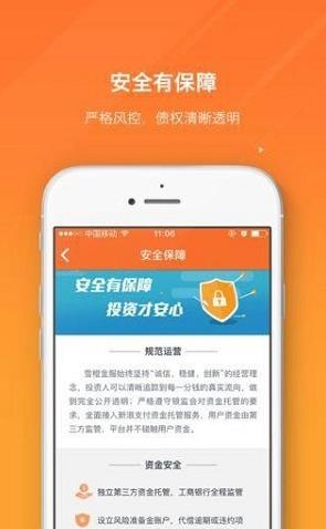 橙钱罐  v1.0.6图3