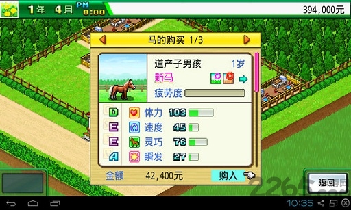 顶级跑马牧场无限血统  v4.6.3图1
