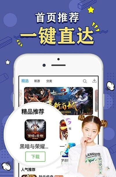 天象盒子gm最新版本下载苹果  v2.0图3