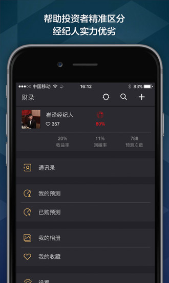 财录  v1.0.0图3