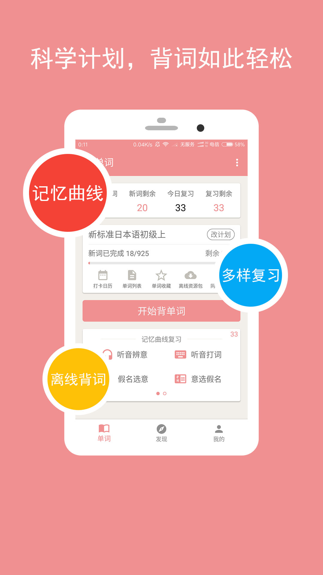 卡卡日语  v4.4.5图1