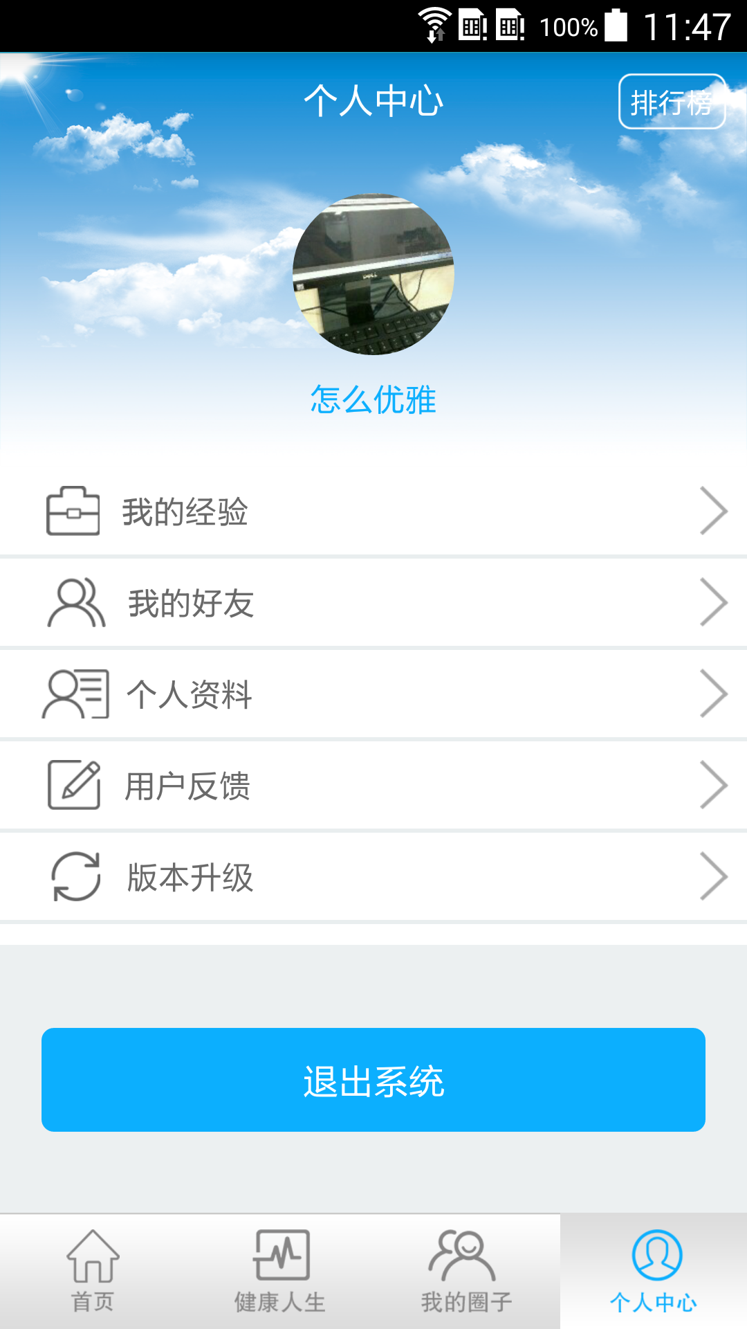 打坐养生  v1.01图5