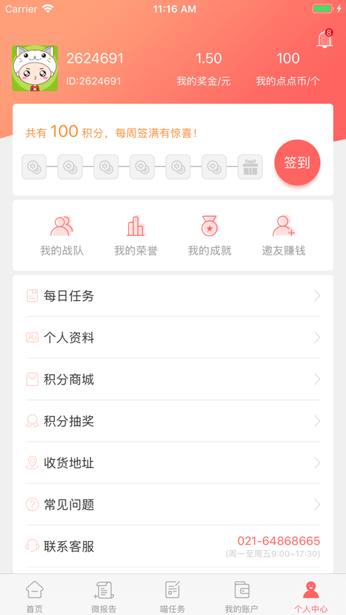 调查宝最新版  v4.0.3图1