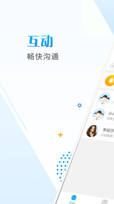 亿家专家  v1.0.0图1