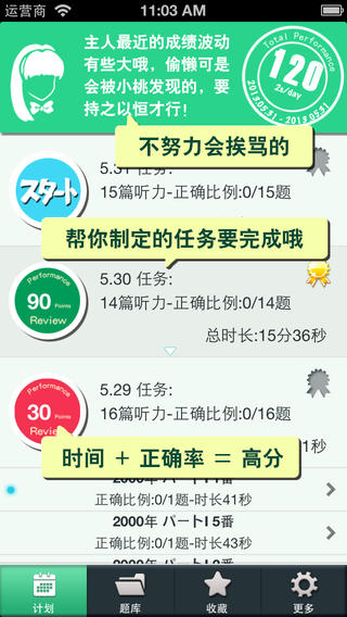 日语三级听力  v2.5.0408图2