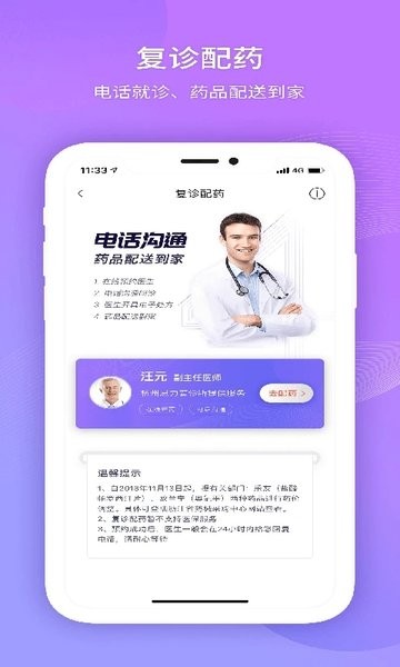 好睡眠365  v4.8.0图3