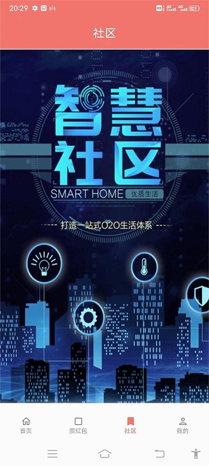 三商共富app正式版官网下载安装