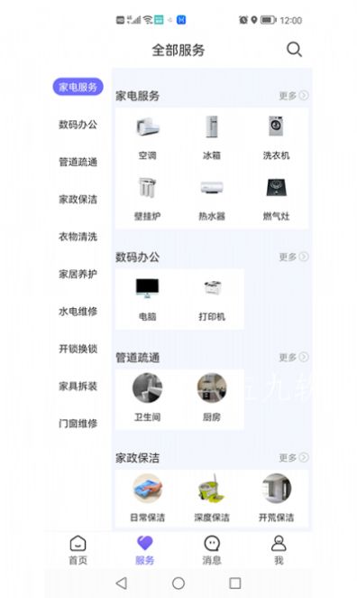 百变零工  v4.6图1