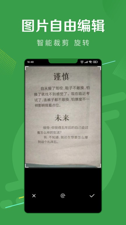 指尖扫描王  v1.0.6图1