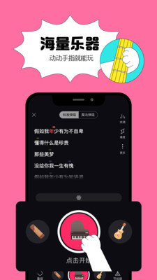 猫爪弹唱app官网下载安装  v0.1.0图2