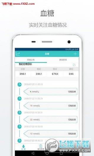 糖豆宝贝  v1.0.0图1