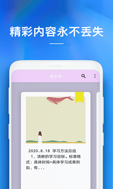 仿ios9备忘录下载  v1.0.0图2