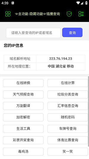 朝晖社工破解版  v2.0图2