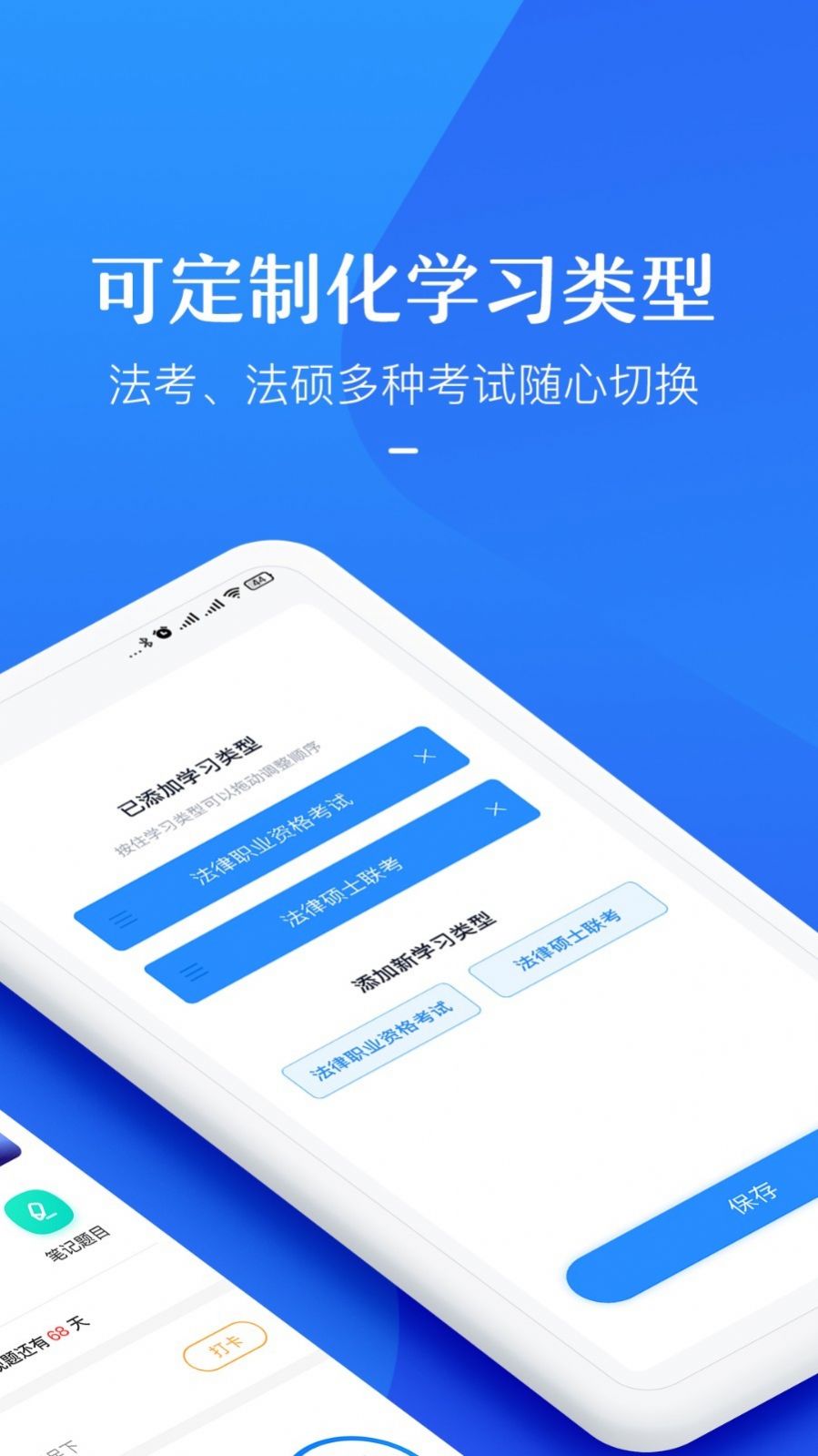 竹马法硕  v1.0.0图1