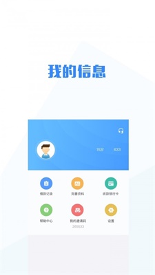 无忧宝库官网下载安装苹果手机app  v1.1.3图3