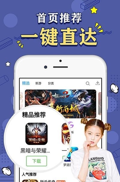 天象盒子移动版安卓版下载  v1.41.00图2